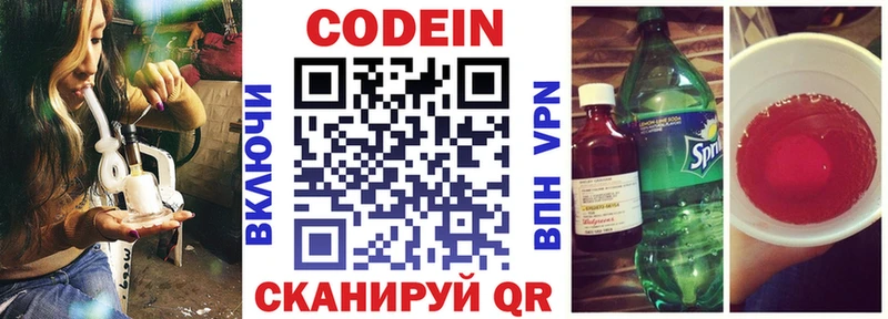 цены наркотик  Комсомольск  Codein Purple Drank 