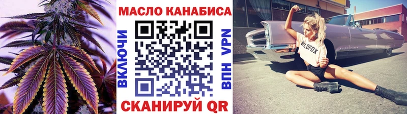 ТГК THC oil  даркнет как зайти  Комсомольск  где найти  